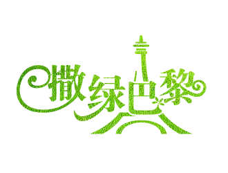 黃安悅的logo設(shè)計