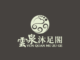 周金進(jìn)的雲(yún)泉沐足閣logo設(shè)計