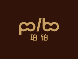 陳兆松的po/bo珀鉑服飾皮具字體logologo設(shè)計(jì)