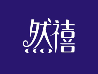 楊占斌的logo設(shè)計