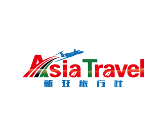 Asia Travel    新亞旅行社  （南非）logo設(shè)計