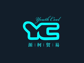 劉小紅的源柯，源柯貿(mào)易，Y&C, youth coollogo設(shè)計