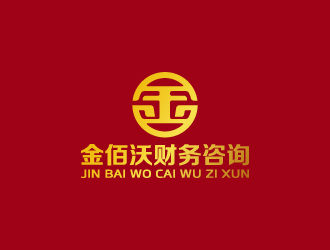 周金進(jìn)的銀川金佰沃財(cái)務(wù)咨詢有限公司logo設(shè)計(jì)