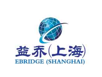 曉熹的益喬（上海）進出口有限公司，Ebridge (Shanghai) Import&Exportlogo設(shè)計