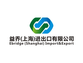 曾翼的益喬（上海）進(jìn)出口有限公司，Ebridge (Shanghai) Import&Exportlogo設(shè)計(jì)