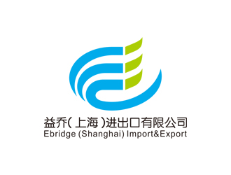 趙波的益喬（上海）進(jìn)出口有限公司，Ebridge (Shanghai) Import&Exportlogo設(shè)計(jì)