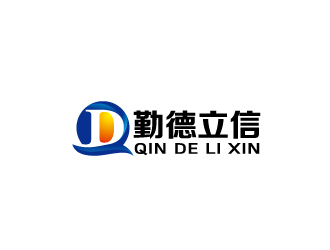 周金進(jìn)的廈門(mén)勤德立信財(cái)稅咨詢(xún)有限公司logo設(shè)計(jì)