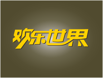 向紅的logo設(shè)計(jì)