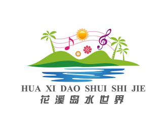 黃安悅的花溪島水世界logo設計