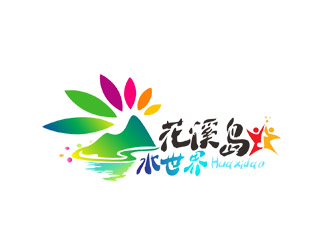 郭慶忠的花溪島水世界logo設計