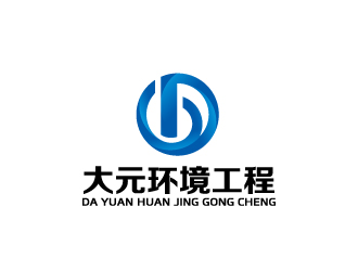 周金進(jìn)的陜西大元環(huán)境工程有限公司logo設(shè)計(jì)