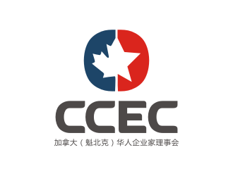 李泉輝的CCEC   加拿大（魁北克）華人企業(yè)家理事會(huì)logo設(shè)計(jì)