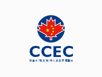 梁俊的CCEC   加拿大（魁北克）華人企業(yè)家理事會(huì)logo設(shè)計(jì)