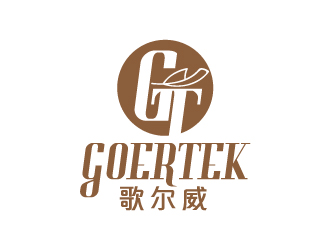 陳兆松的歌爾威服裝皮具logologo設計