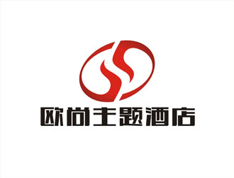 周都響的歐尚主題酒店logo設(shè)計(jì)