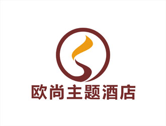 周都響的歐尚主題酒店logo設(shè)計