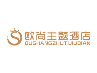 郭重陽的歐尚主題酒店logo設(shè)計