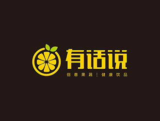 劉嬌嬌的有話說果蔬飲品標(biāo)志logo設(shè)計(jì)