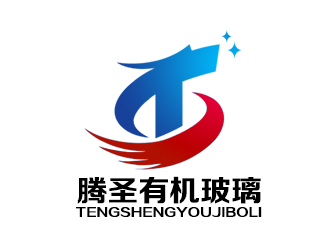 余亮亮的騰圣有機玻璃工藝制品logo設計