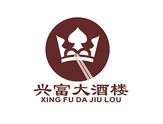 盛銘的興富大酒樓對(duì)稱標(biāo)志設(shè)計(jì)logo設(shè)計(jì)