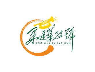 果匯集結(jié)號(hào)水果批發(fā)logo設(shè)計(jì)logo設(shè)計(jì)