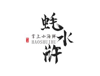 葉桂娣的logo設計