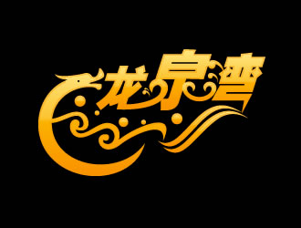 黃俊的logo設計