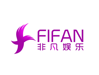 潘樂的FIFAN/非凡娛樂logo設(shè)計