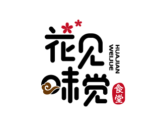 張俊的花見·味覺食堂logo設計