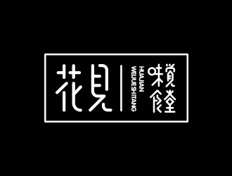 馮國輝的花見·味覺食堂logo設計