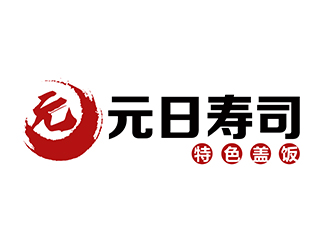 潘樂的元日壽司logo設(shè)計