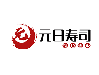 潘樂的元日壽司logo設(shè)計