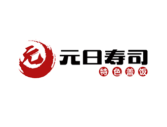 潘樂的元日壽司logo設(shè)計