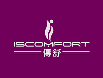 潘樂的ISCOMFORT/傳舒高端內(nèi)衣商標(biāo)設(shè)計logo設(shè)計