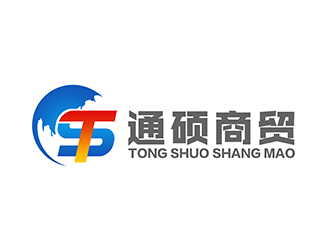 潘樂的臨沂通碩商貿(mào)有限公司logo設(shè)計(jì)