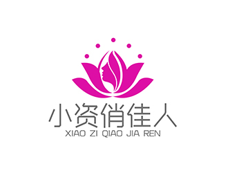 潘樂(lè)的小資俏佳人護(hù)膚品標(biāo)志設(shè)計(jì)logo設(shè)計(jì)