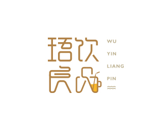 黃安悅的logo設(shè)計