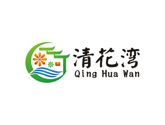 孫永煉的清花灣種植產(chǎn)業(yè)基地logo設(shè)計(jì)logo設(shè)計(jì)