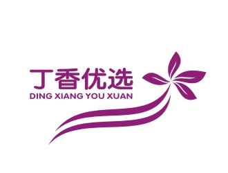 李泉輝的丁香優(yōu)選精品社交電商品牌logologo設(shè)計