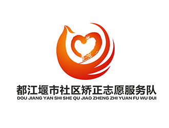 潘樂的都江堰市社區(qū)矯正志愿服務(wù)隊logo設(shè)計