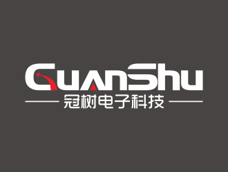 廣州冠樹電子科技有限公司 GuanShulogo設計