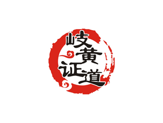 孫永煉的logo設(shè)計