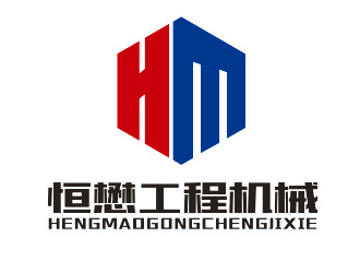 李杰的HM/恒懋工程機(jī)械logo設(shè)計(jì)