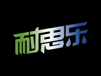 林思源的logo設計