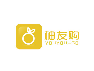 朱紅娟的柚友購電商平臺(tái)字體logologo設(shè)計(jì)