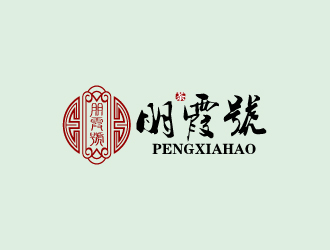 連杰的朋霞號茶葉包裝logo設(shè)計