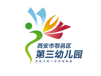 鄭錦尚的西安市鄠邑區(qū)第三幼兒園logo設(shè)計