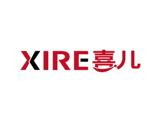 張俊的喜XIRE淘寶服裝工作室logo設(shè)計(jì)logo設(shè)計(jì)