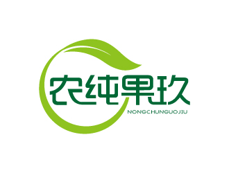 張俊的農(nóng)純果玖logo設(shè)計