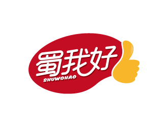 張俊的四川特色休閑小吃品牌 蜀我好logo設計